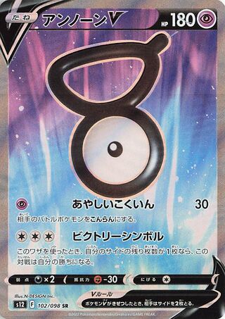 Unown V 102/098 - Paradigm Trigger