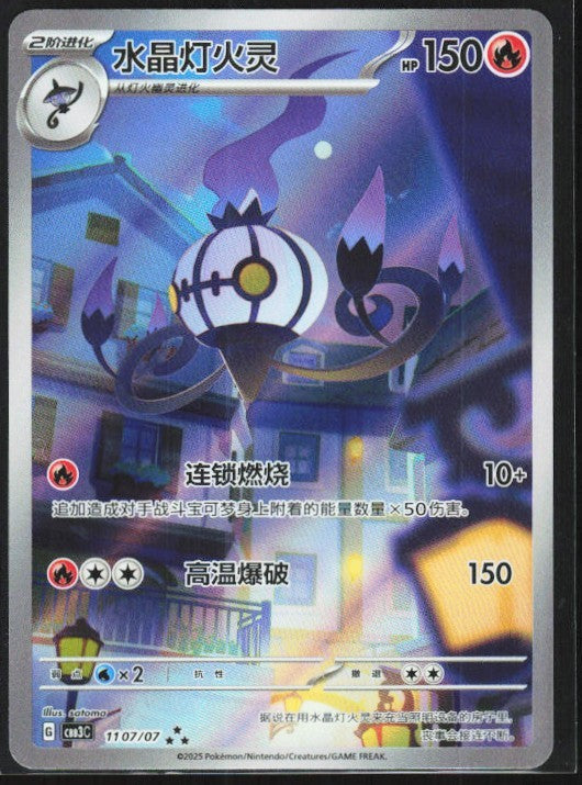 Chaos Sort CS-0600-022: forside