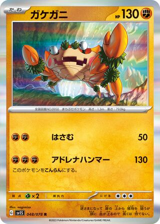 Klawf 048/078 - Scarlet ex