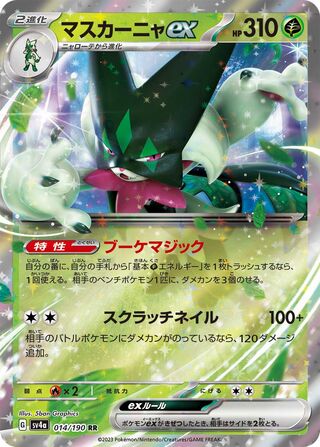 Meowscarada ex Shiny Treasure ex 014/190