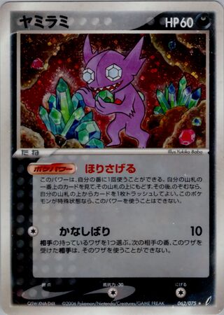 Sableye 062/075 - Miracle Crystal