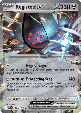 Registeel ex 145/217 - Ascended Heroes