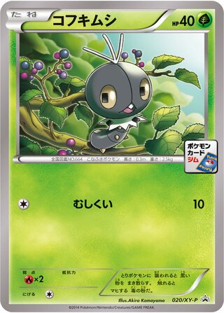 Scatterbug - XY Promos