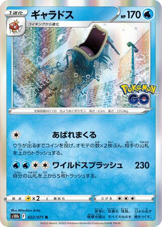Gyarados 022/071 - Pokémon GO