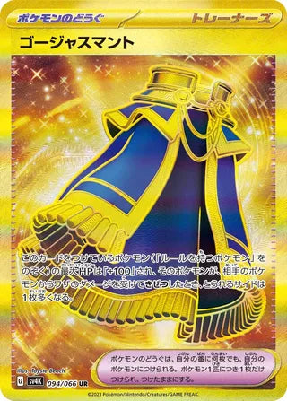 Luxurious Cape 094/066 - Ancient Roar