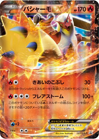 Blaziken-EX - XY Promos