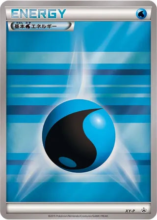 Water Energy Xy Promos No 350 No. 350