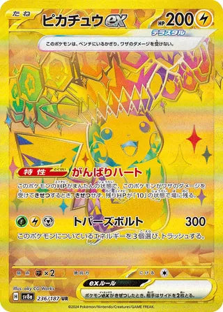 Pikachu ex Terastal Festival ex 236/187