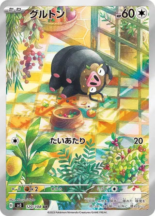 Lechonk Ruler Of The Black Flame 120/108