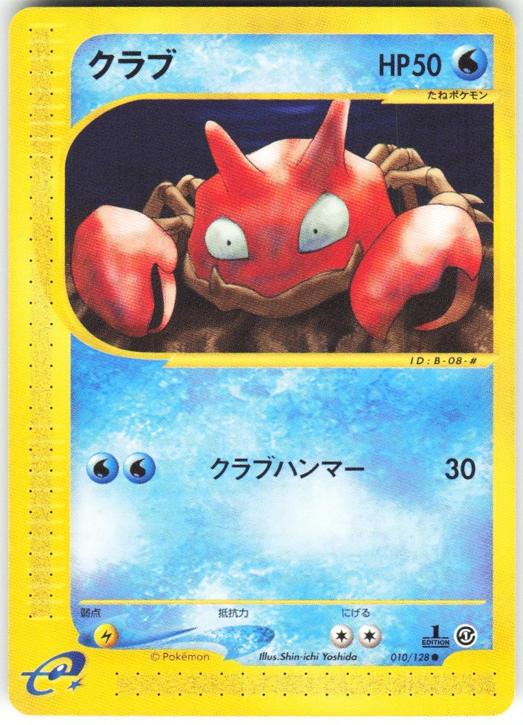 Chaos Sort CS-0425-016: forside