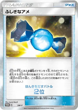 Rare Candy Sun And Moon Promos No 410 No. 410