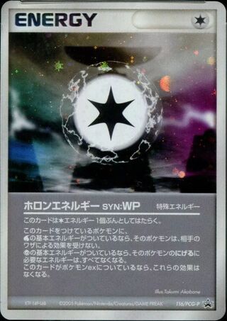Holon Energy WP - PCG Promos