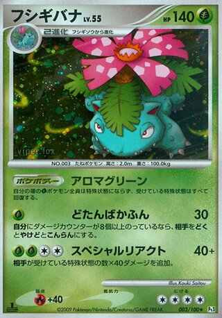 Venusaur 003/100 - Beat of the Frontier