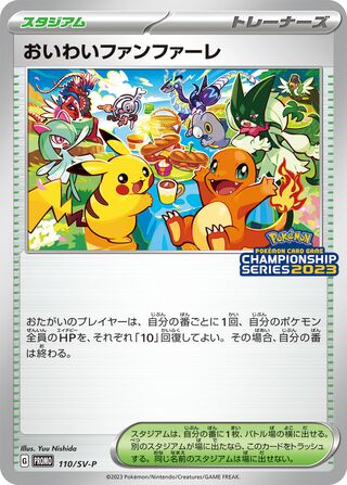 Celebration Fanfare - Scarlet & Violet Promos