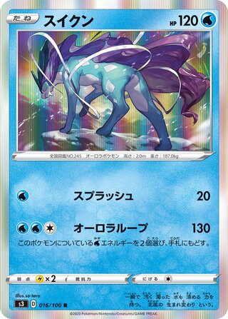 Suicune 016/100 - Infinity Zone