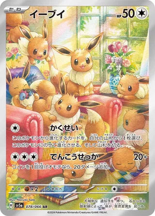 Eevee 078/066 - Crimson Haze