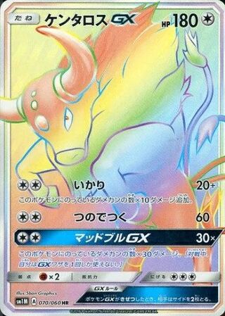 Tauros-GX 070/060 - Collection Moon