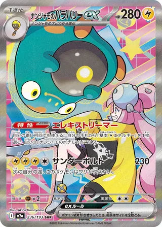 Iono's Bellibolt ex 236/193 - MEGA Dream ex