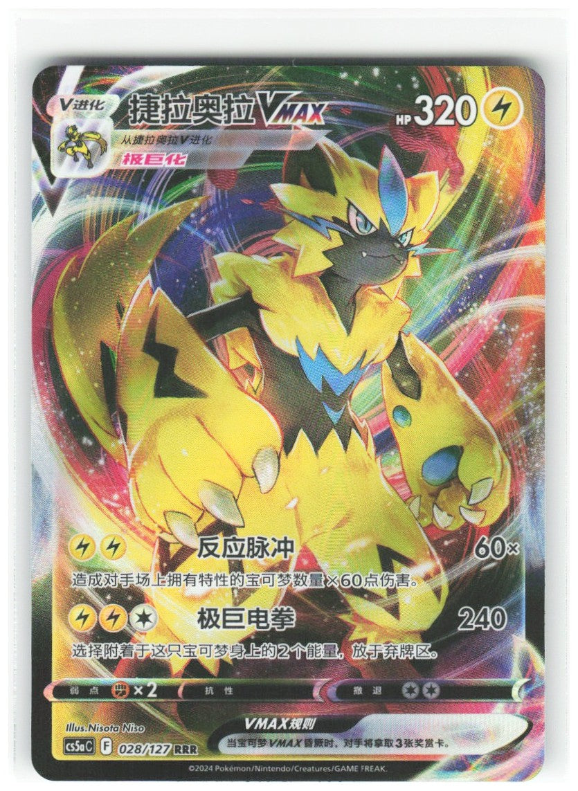 Chaos Sort CS-0348-012: forside