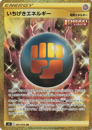 Single Strike Energy 091/070 - Single Strike Master
