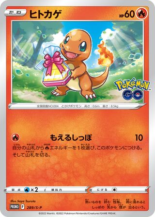Charmander Sword And Shield Promos 289 S P 289/S-P