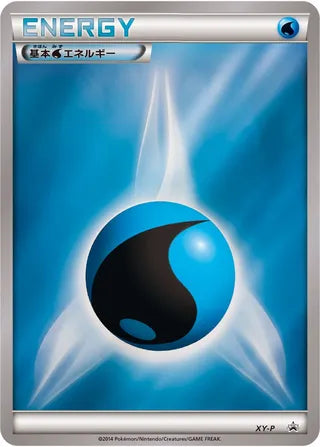 Water Energy No. 333 - XY Promos