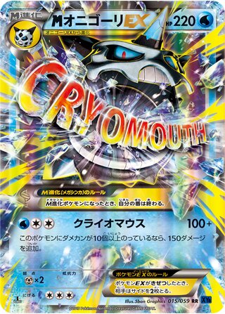 M Glalie-EX 015/059 - Blue Shock