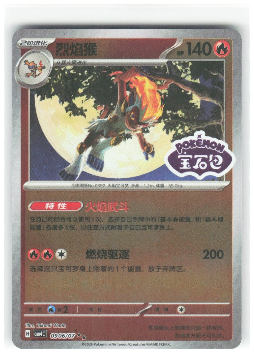 Chaos Sort CS-0348-053: forside