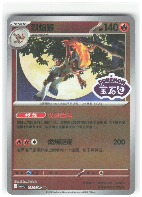 Chaos Sort CS-0348-053: forside