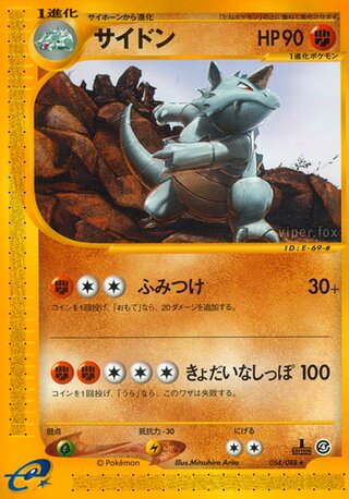 Rhydon 054/088 - Split Earth