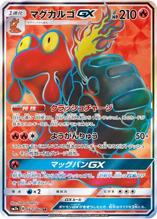Magcargo-GX 062/060 - Thunderclap Spark
