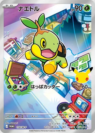 Turtwig - Mega Evolution Promos