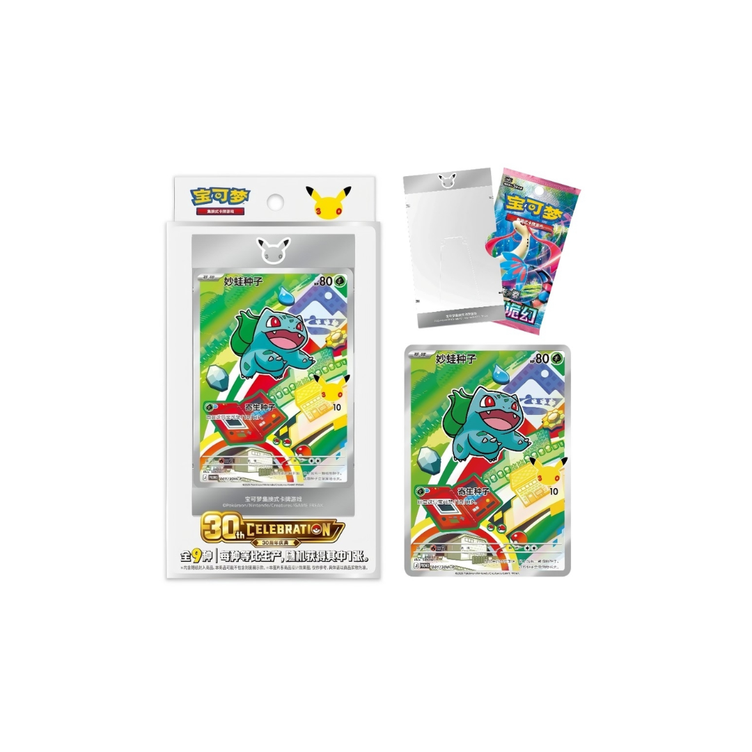Pokemon 30th Anniversary First Partner Special Set Vol.1 (Kinesisk)