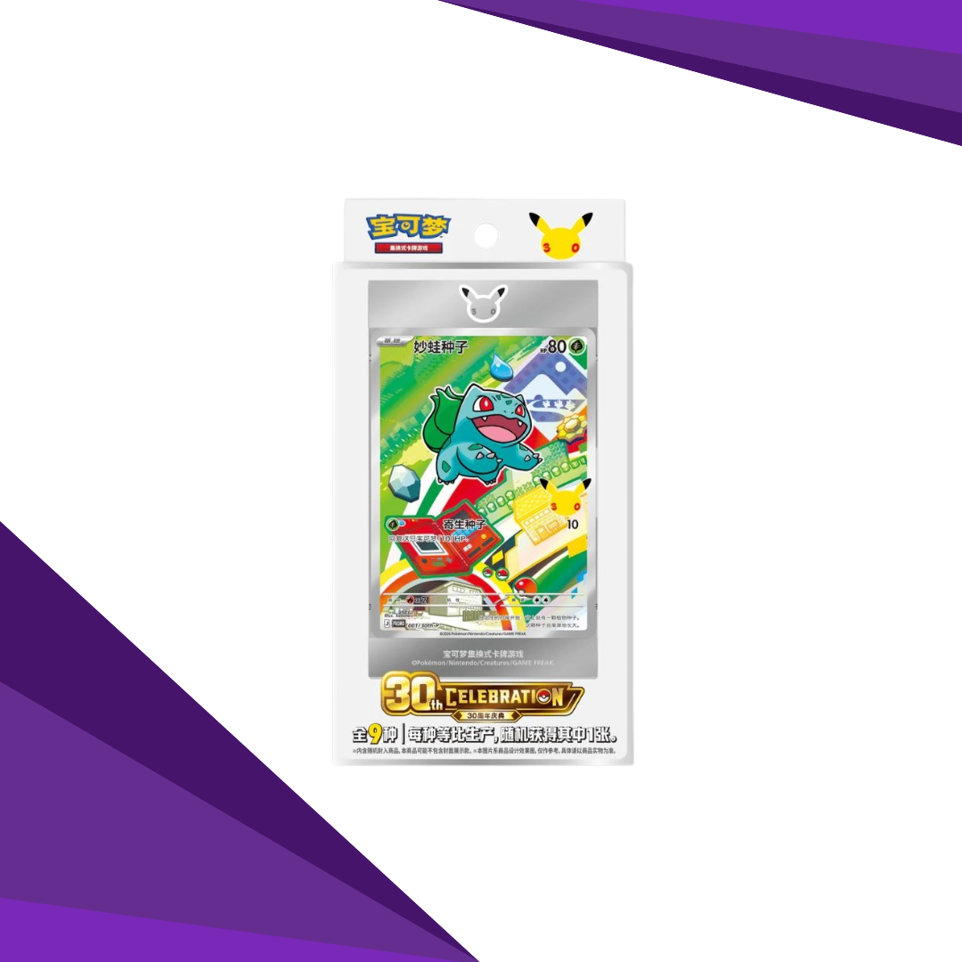 Pokemon 30th Anniversary First Partner Special Set Vol.1 (Kinesisk)