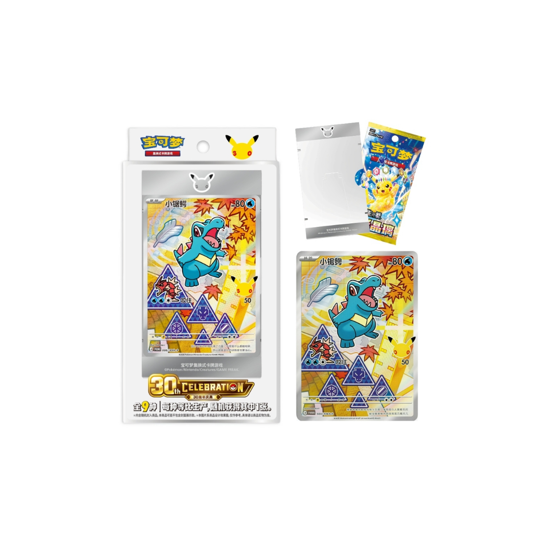 Pokemon 30th Anniversary First Partner Special Set Vol.2 (Kinesisk)