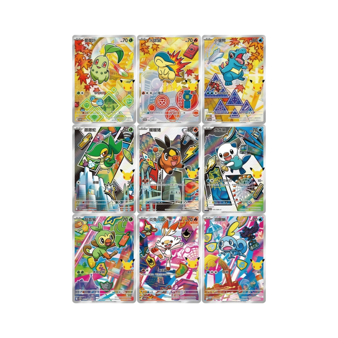 Pokemon 30th Anniversary First Partner Special Set Vol.2 (Kinesisk)