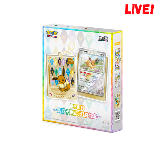 Pokemon Crystal Gathering Card Display Keychain (Kinesisk) (Live)
