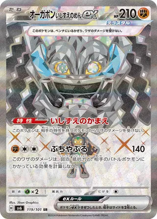Cornerstone Mask Ogerpon ex Mask Of Change 119/101