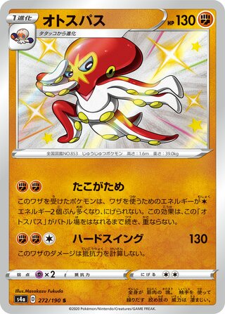 Grapploct 272/190 - Shiny Star V