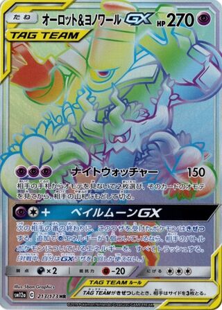 Trevenant And Dusknoir gx Tag All Stars 213/173