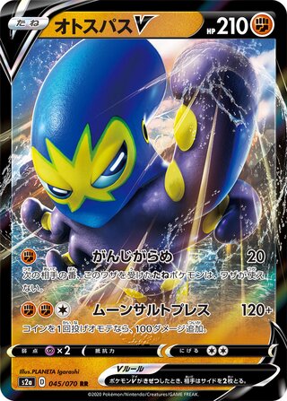 Grapploct V 045/070 - Explosive Walker