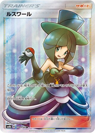 Evelyn gx Ultra Shiny 159/150