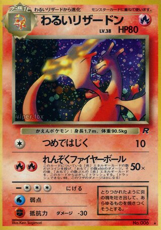 Dark Charizard No. 017 - Team Rocket