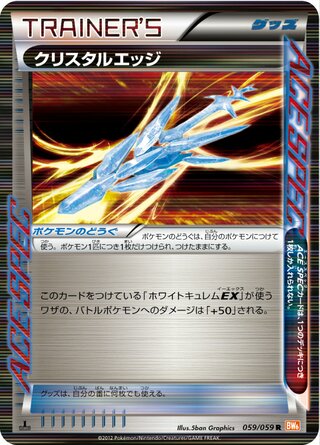 Crystal Edge 059/059 - Cold Flare