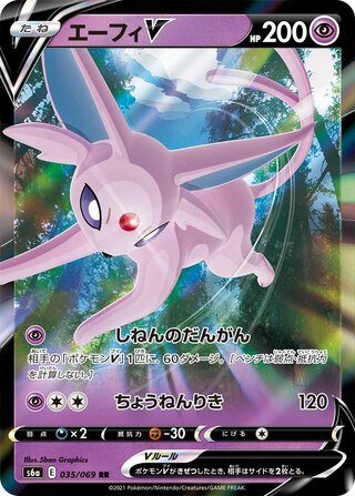 Espeon V Eevee Heroes 035/069