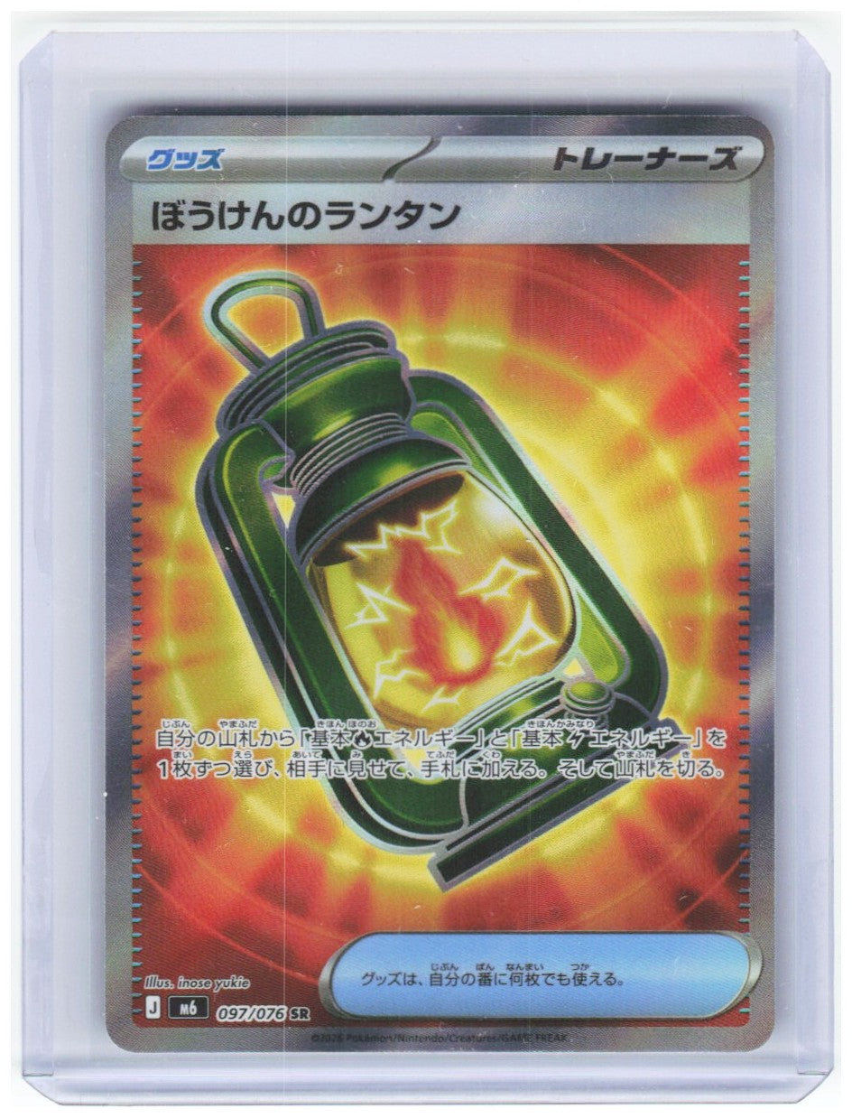 Chaos Sort CS-0355-109: forside