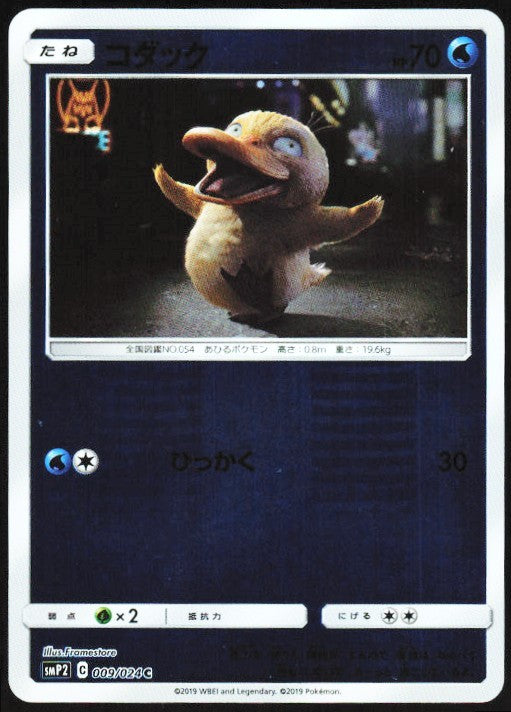 Chaos Sort CS-0556-032: forside