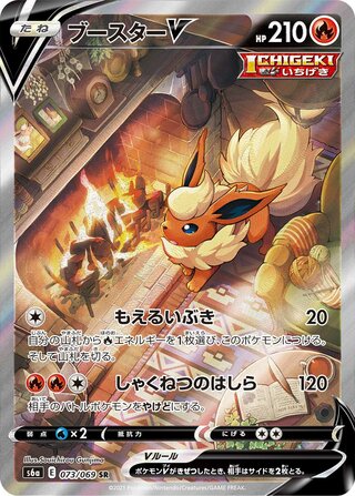 Flareon V Eevee Heroes 073/069