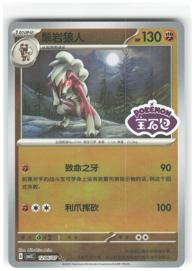Chaos Sort CS-0348-050: forside