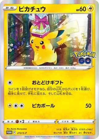 Pikachu Sword And Shield Promos 272 S P 272/S-P